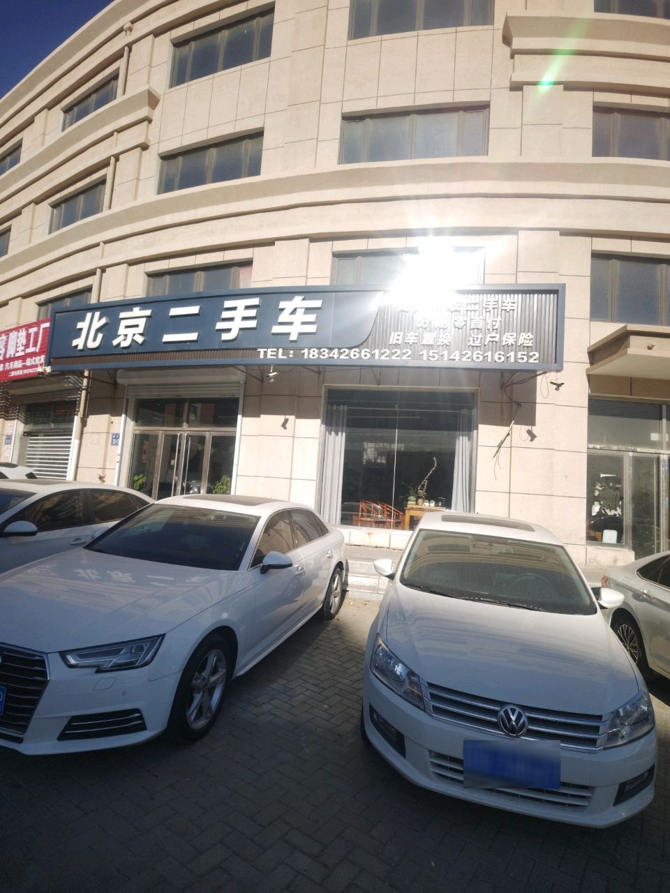 北京二手车
