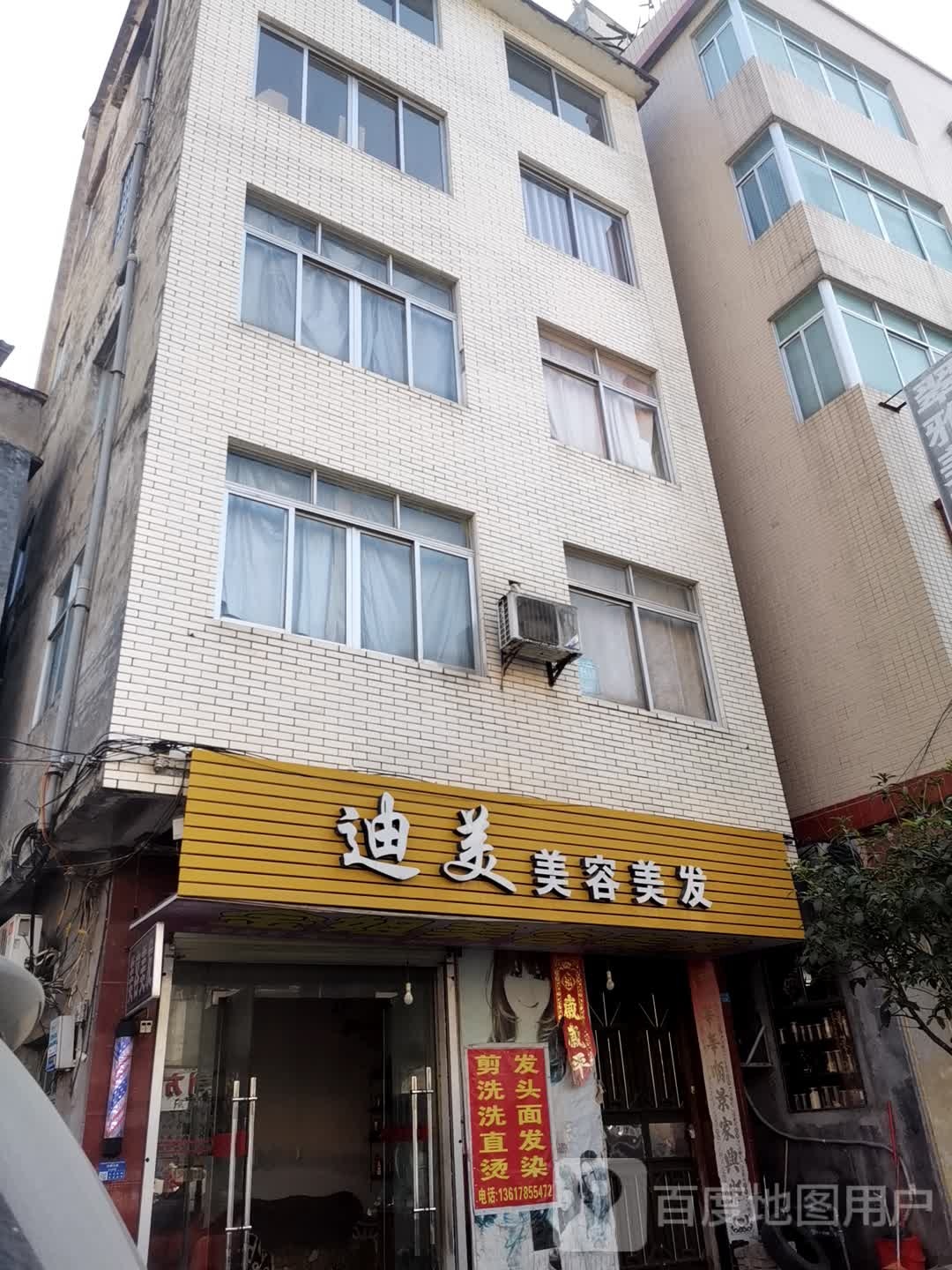 艾美美容中心(三千城店)