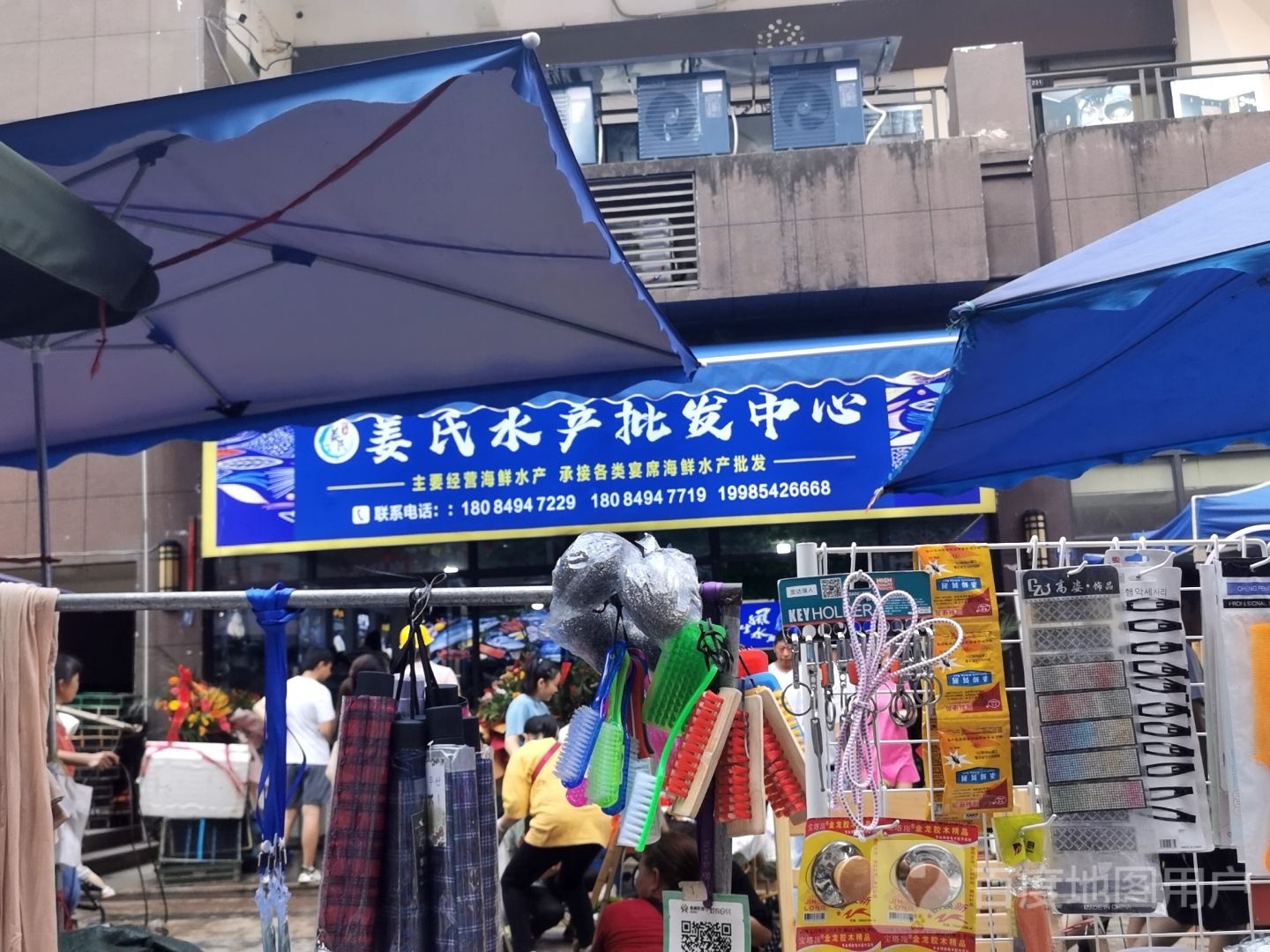 姜氏水产批发中心-海鲜水产