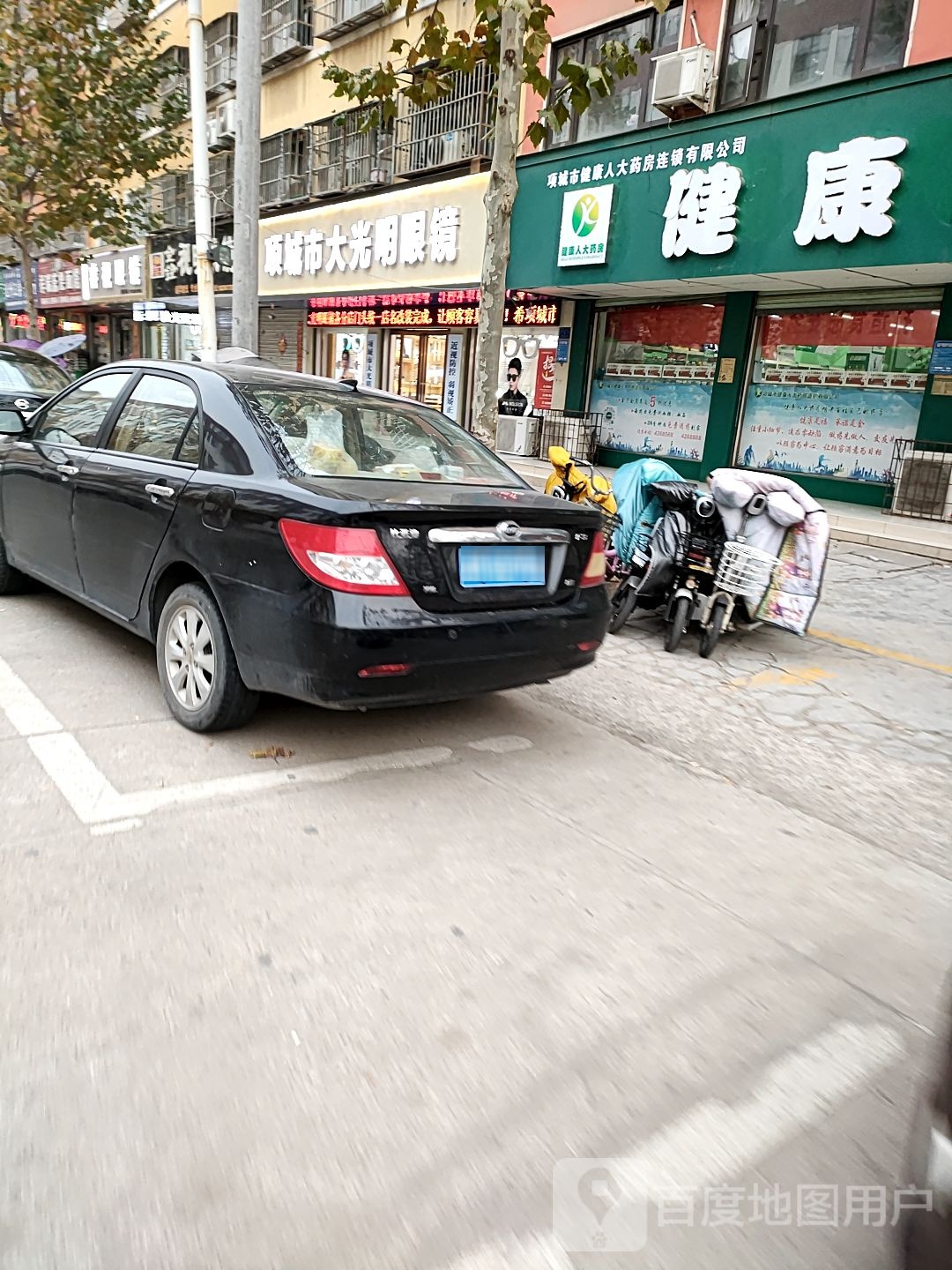 项城市睿视眼镜(正泰路店)