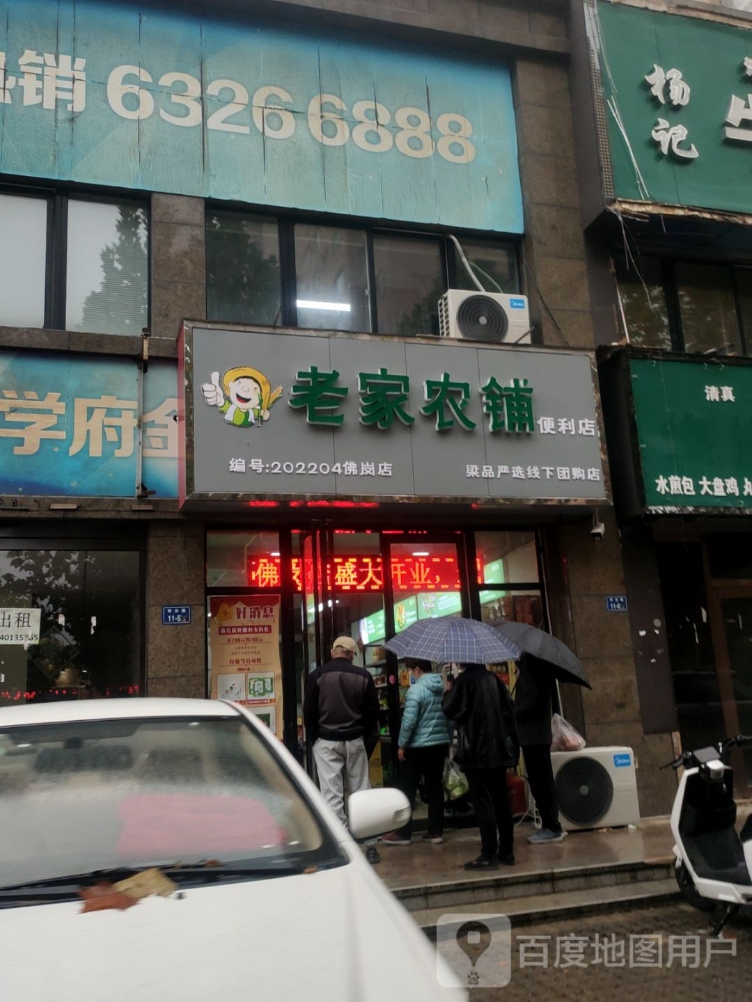 酒便利(连云路店)