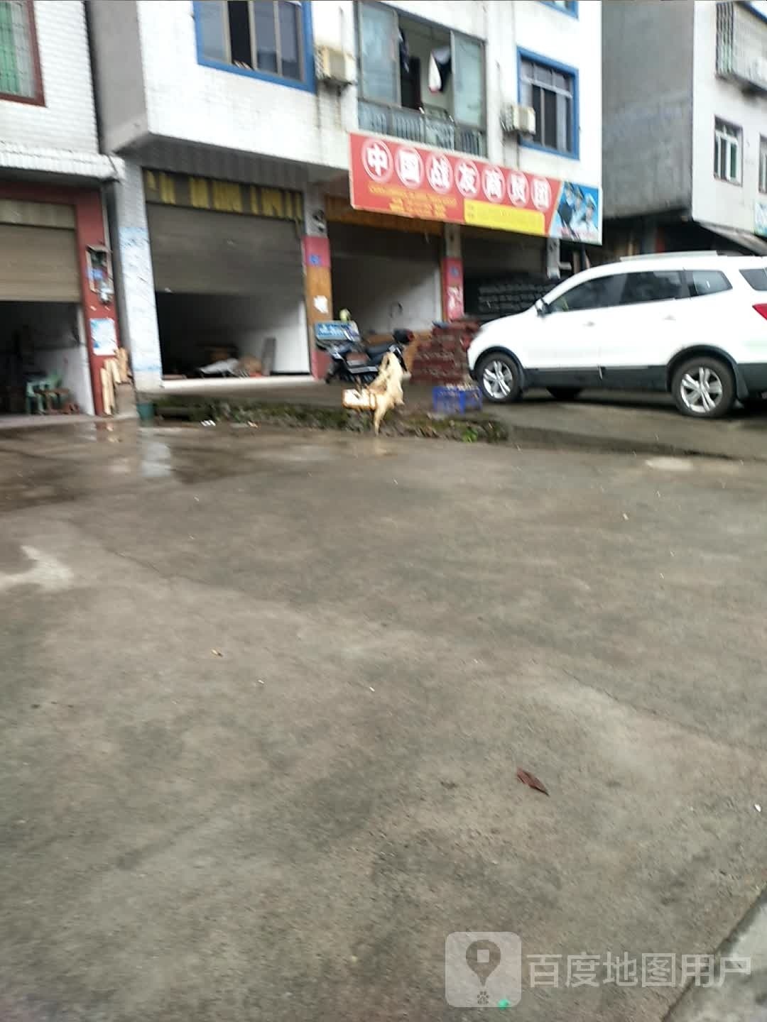 中国战友商贸团
