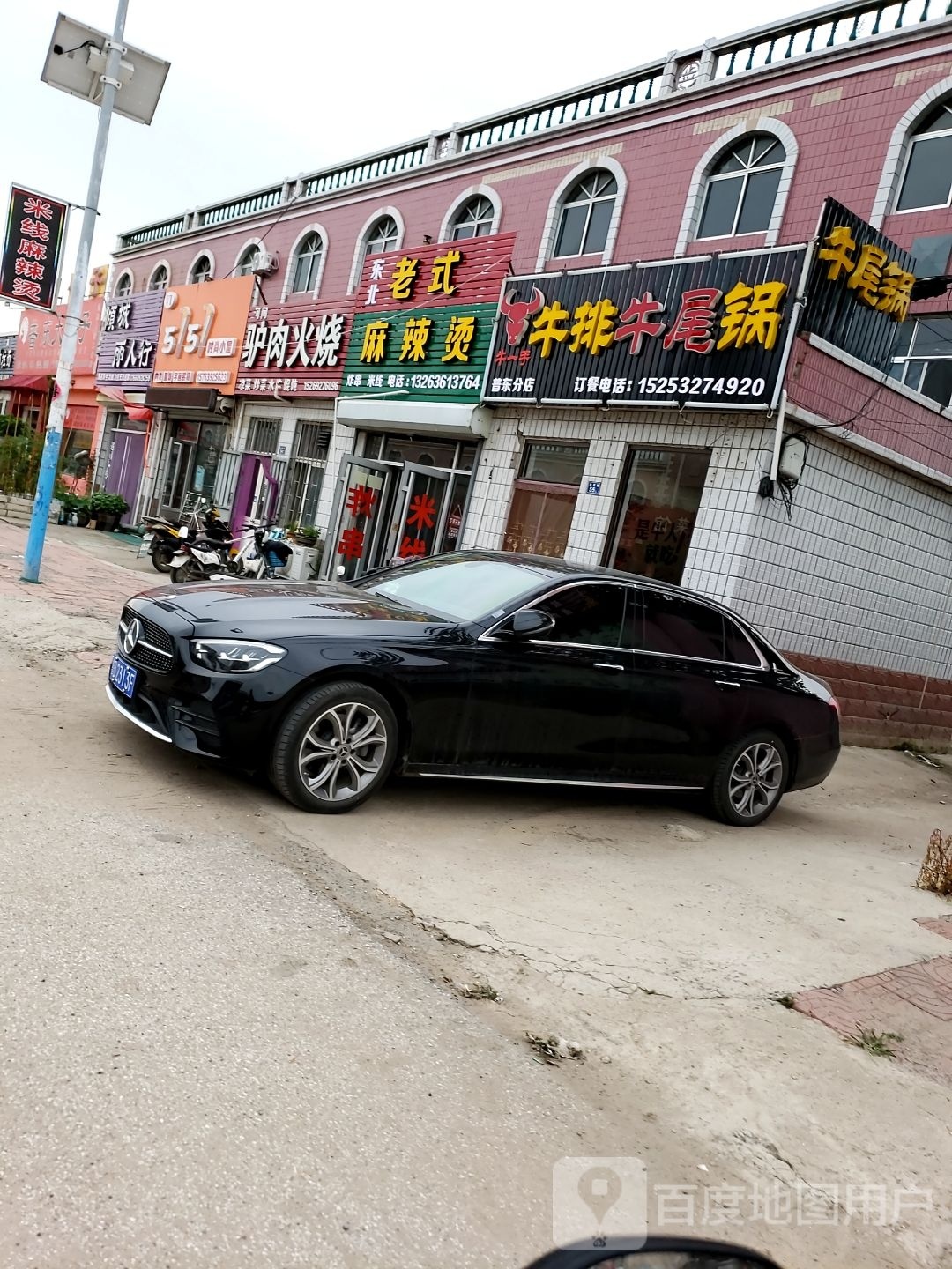 牛一手牛肉牛尾锅(普东店)