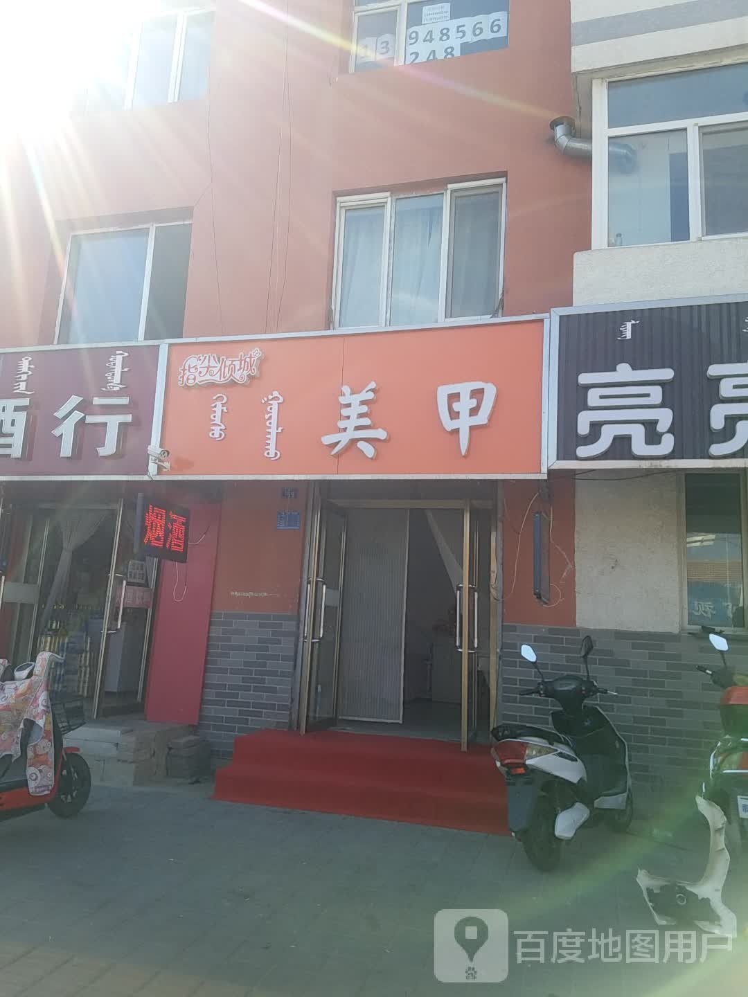 指尖倾城美甲