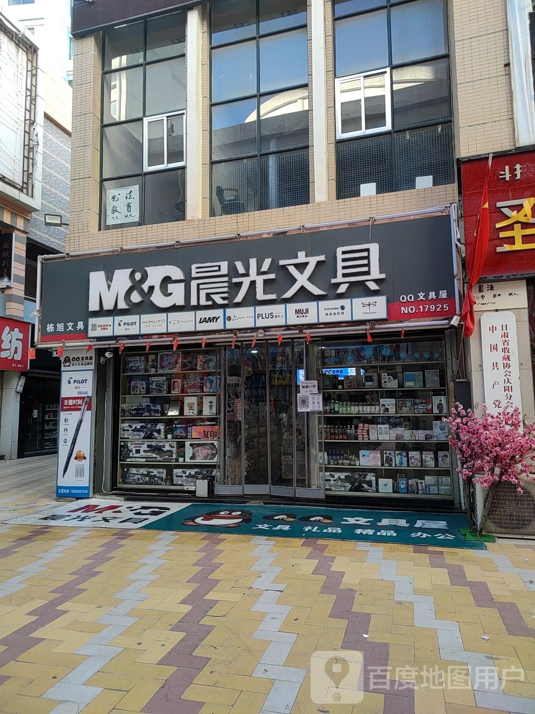 QQ文具屋