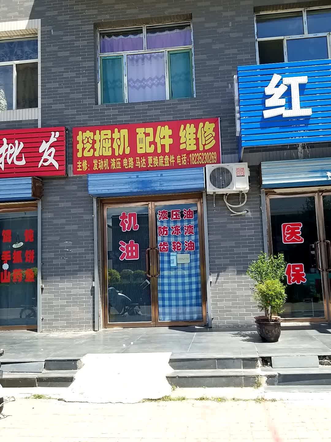 挖掘机配件维修
