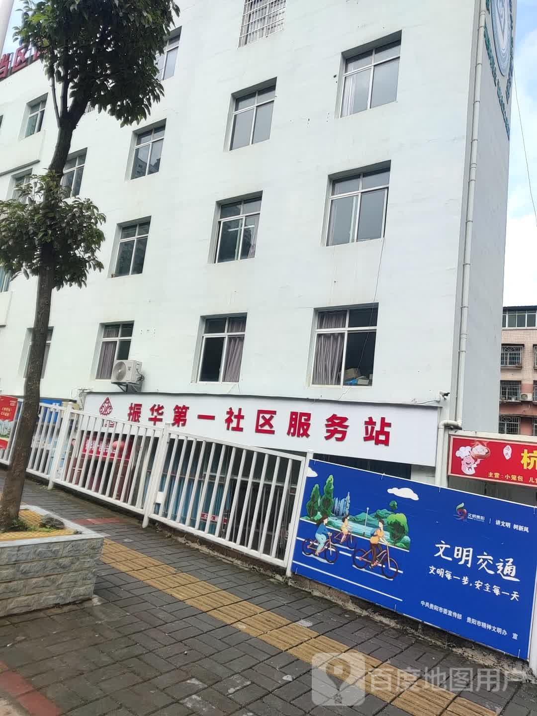 贵州省贵阳市乌当区新添大道北段254号