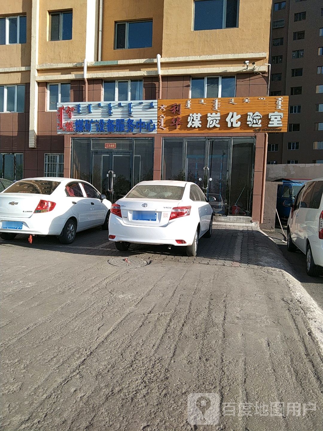 利华梅子化验室