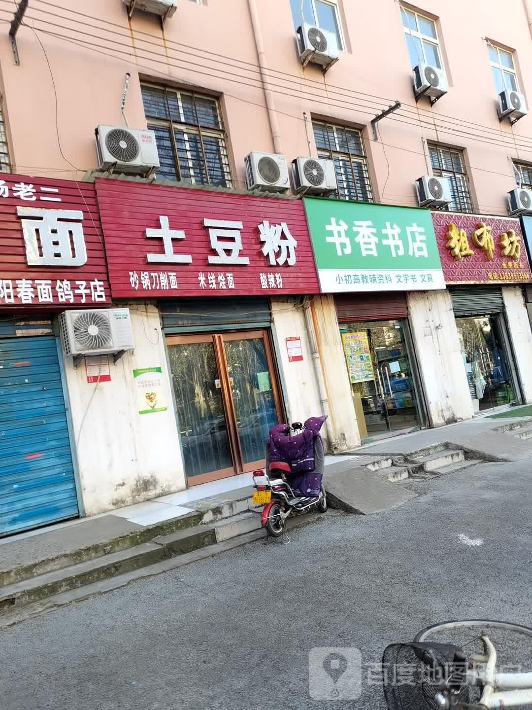 书香书城(辽河路店)