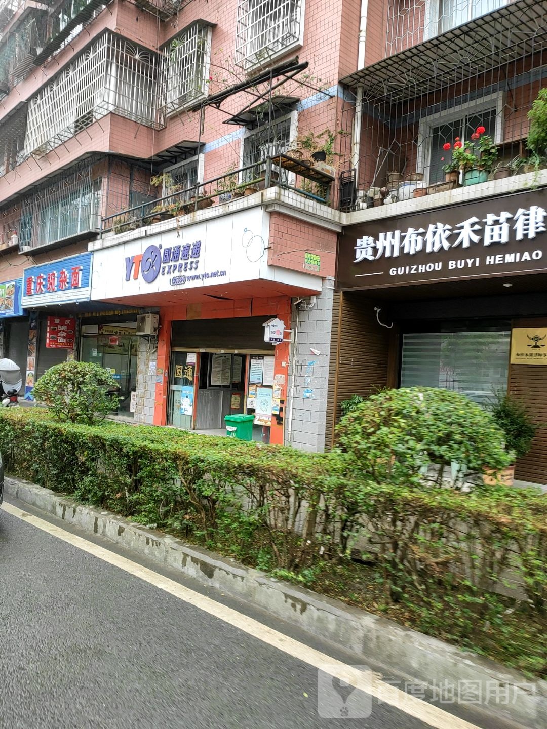 贵州布依禾苗律师事务所