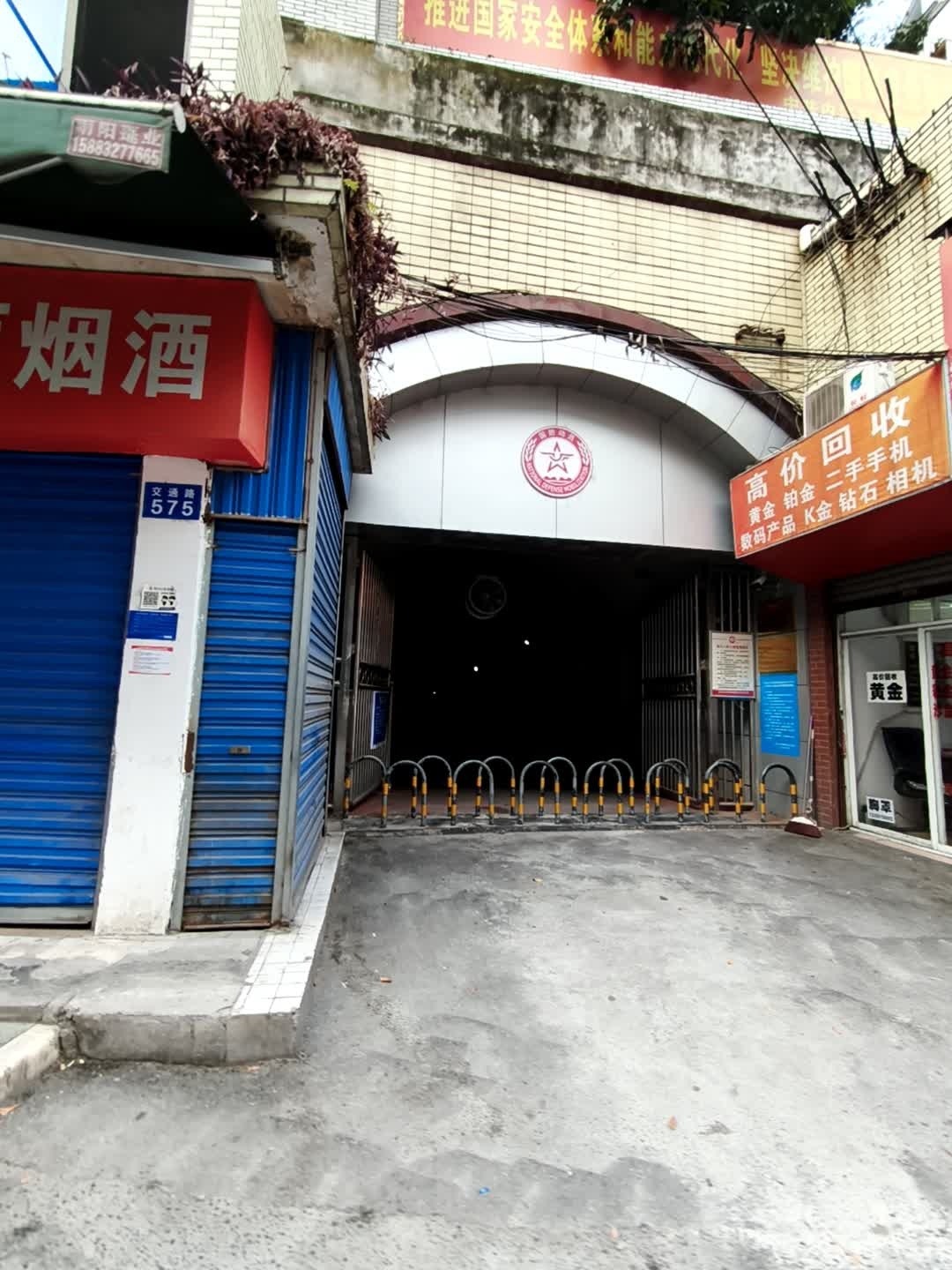 高价回收黄金铂金