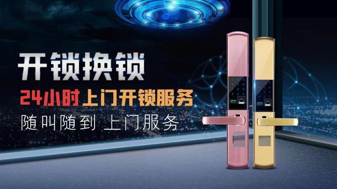 速开锁具