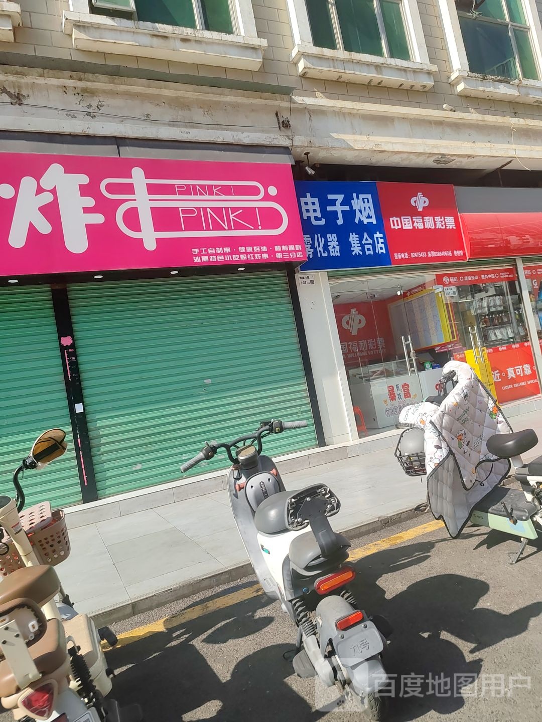 电子烟