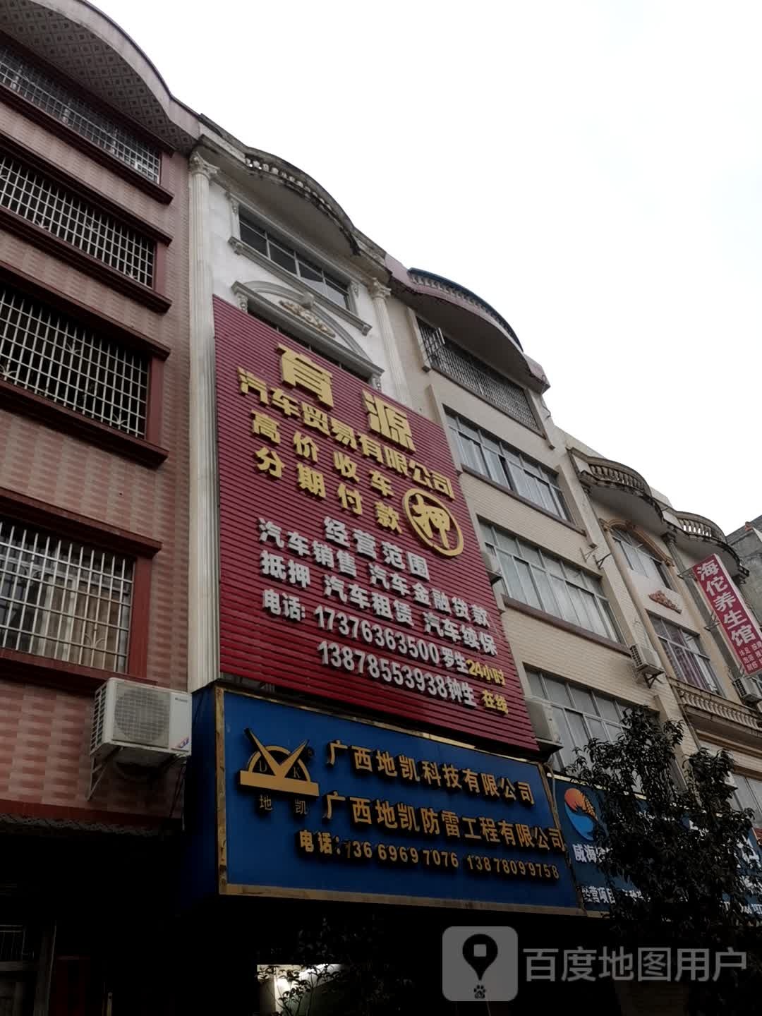 广西桂平市育源汽车贸一有限公司