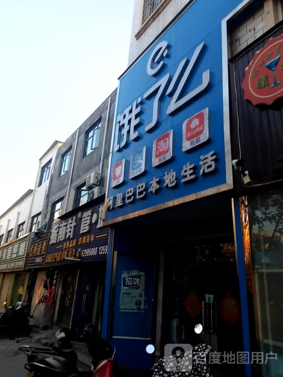 登封市指南针管地暖(少林大道店)