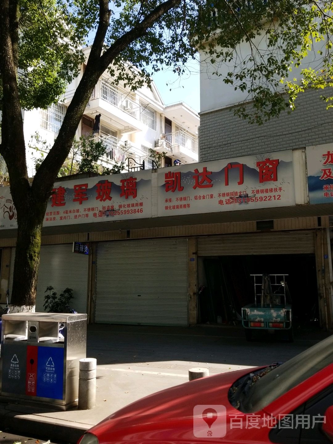 凯达门窗(体育场路店)