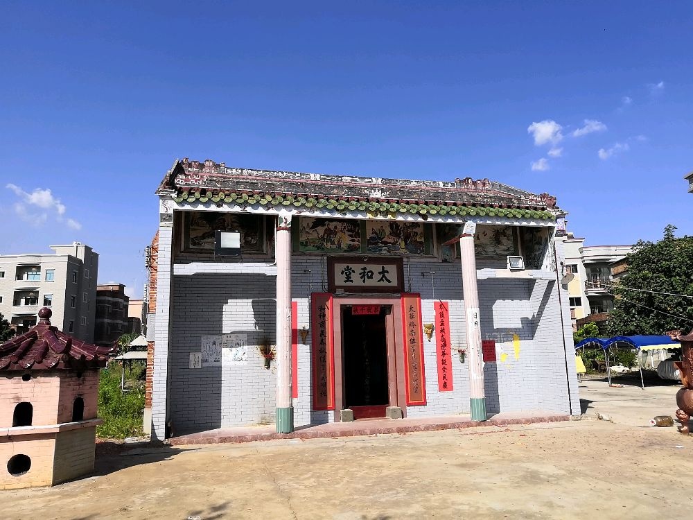 曾屋太和堂