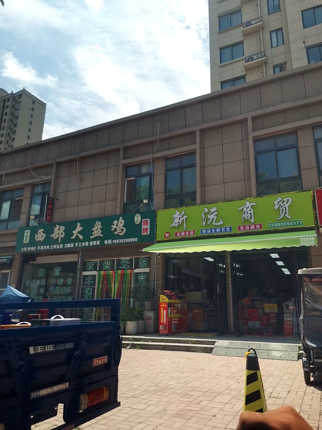 清真伊兰阁西部大盘鸡(镇平县天和家园小区店)