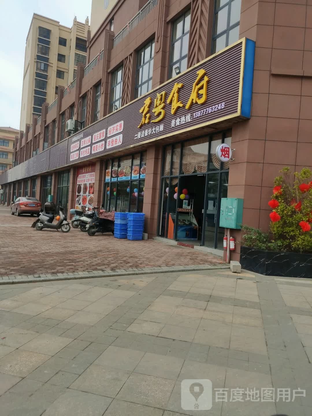 君粤食府(八桂天香分店)