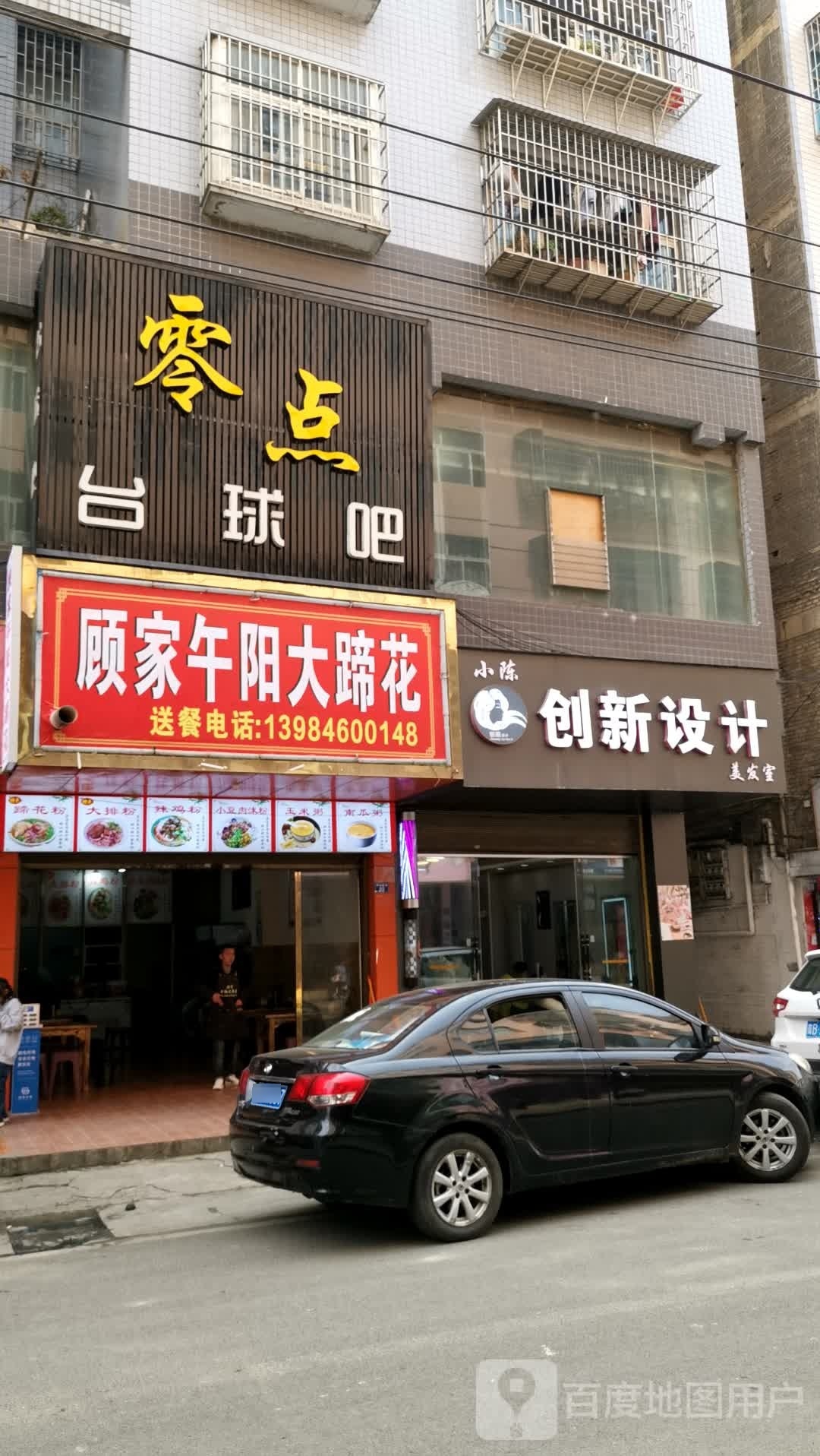 噜零点视台球吧