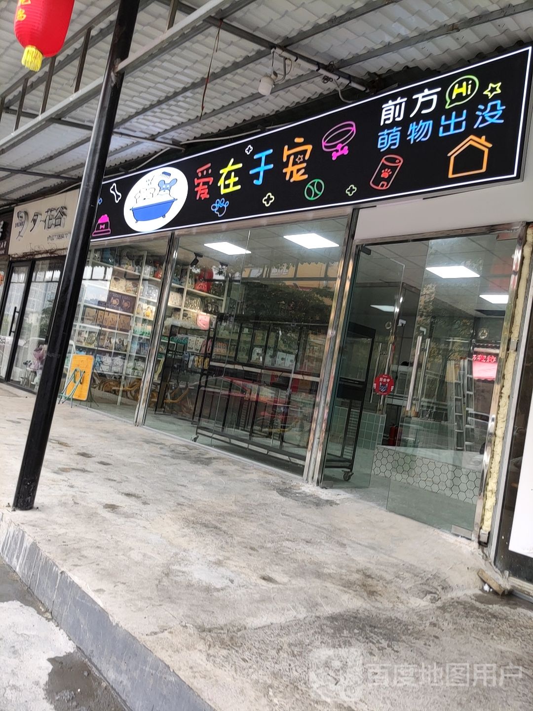 夕花谷