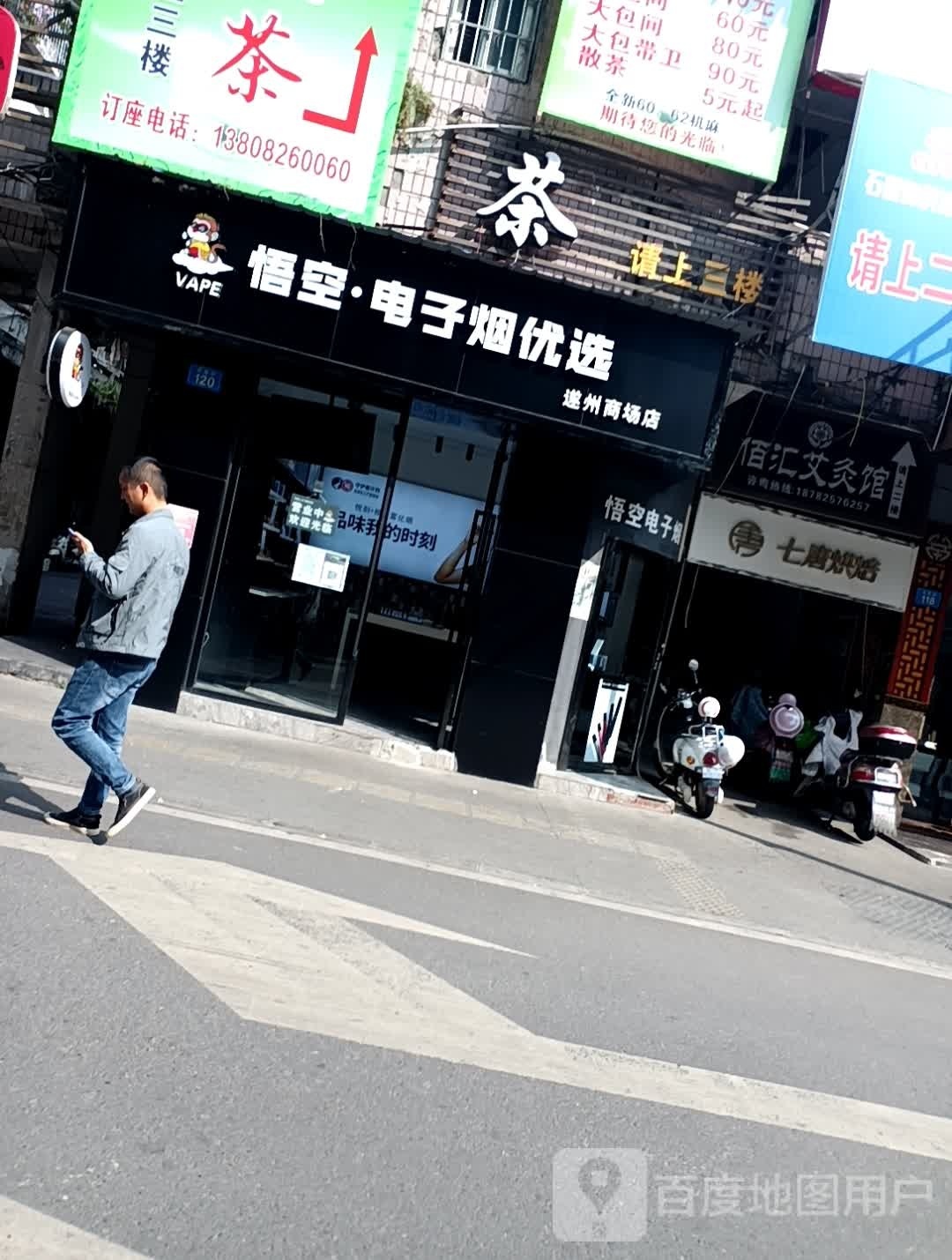 茶上茶气派