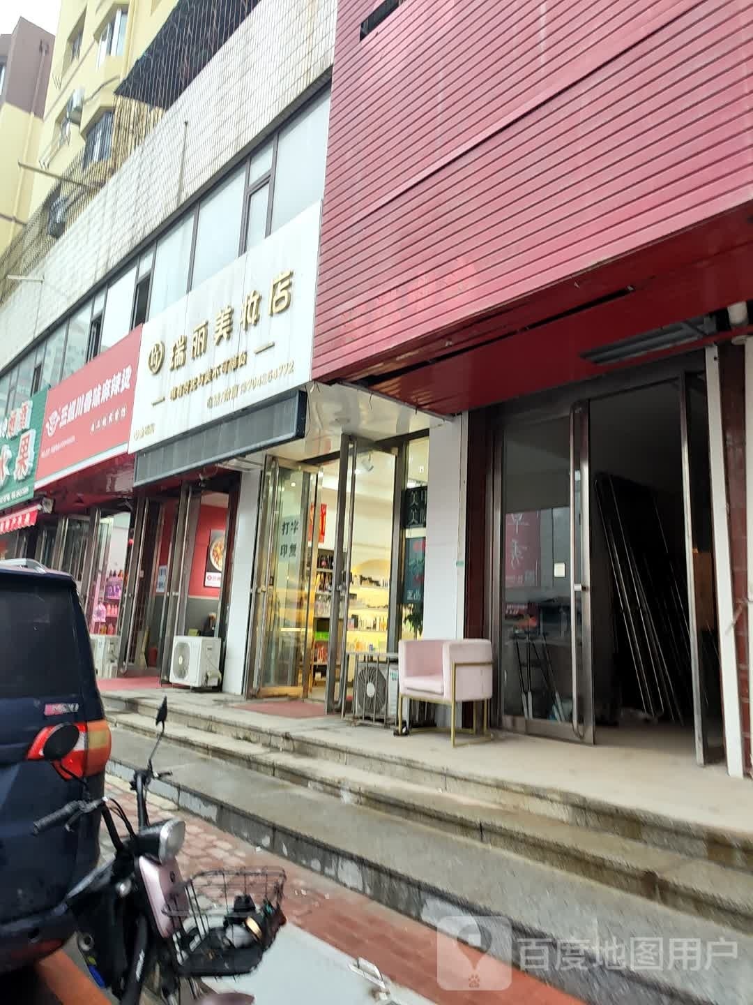 三姐川香位麻辣烫(新柳街店)