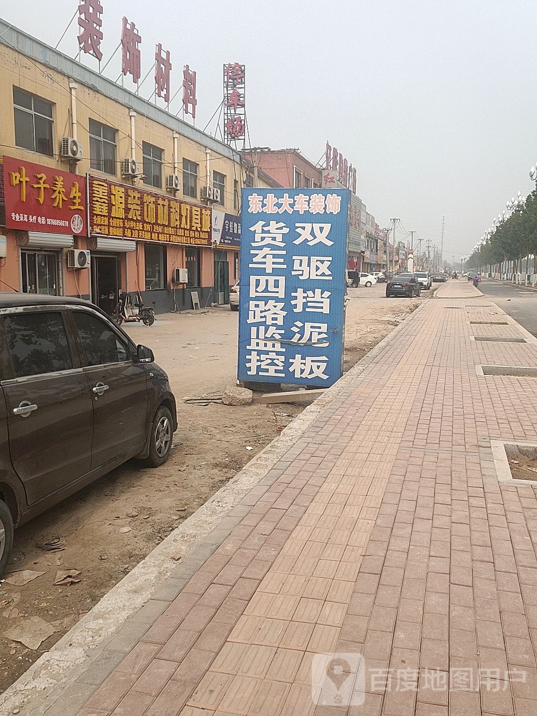 装饰彩料