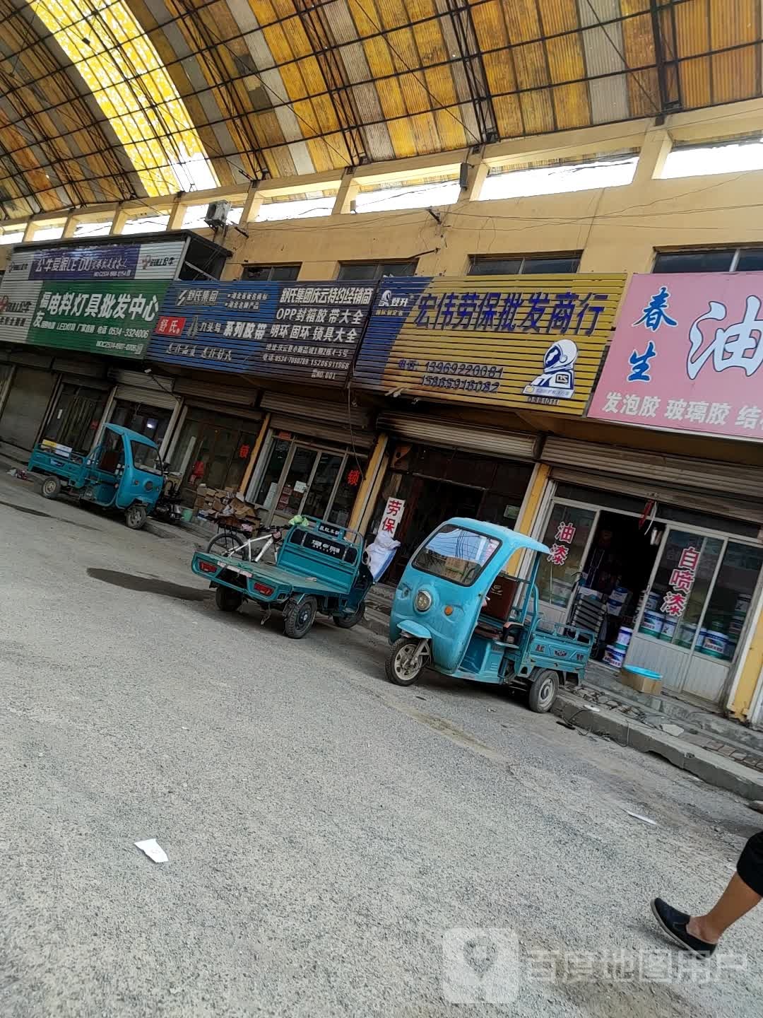 福友电料灯具批发中心(中国庆云五金市场店)