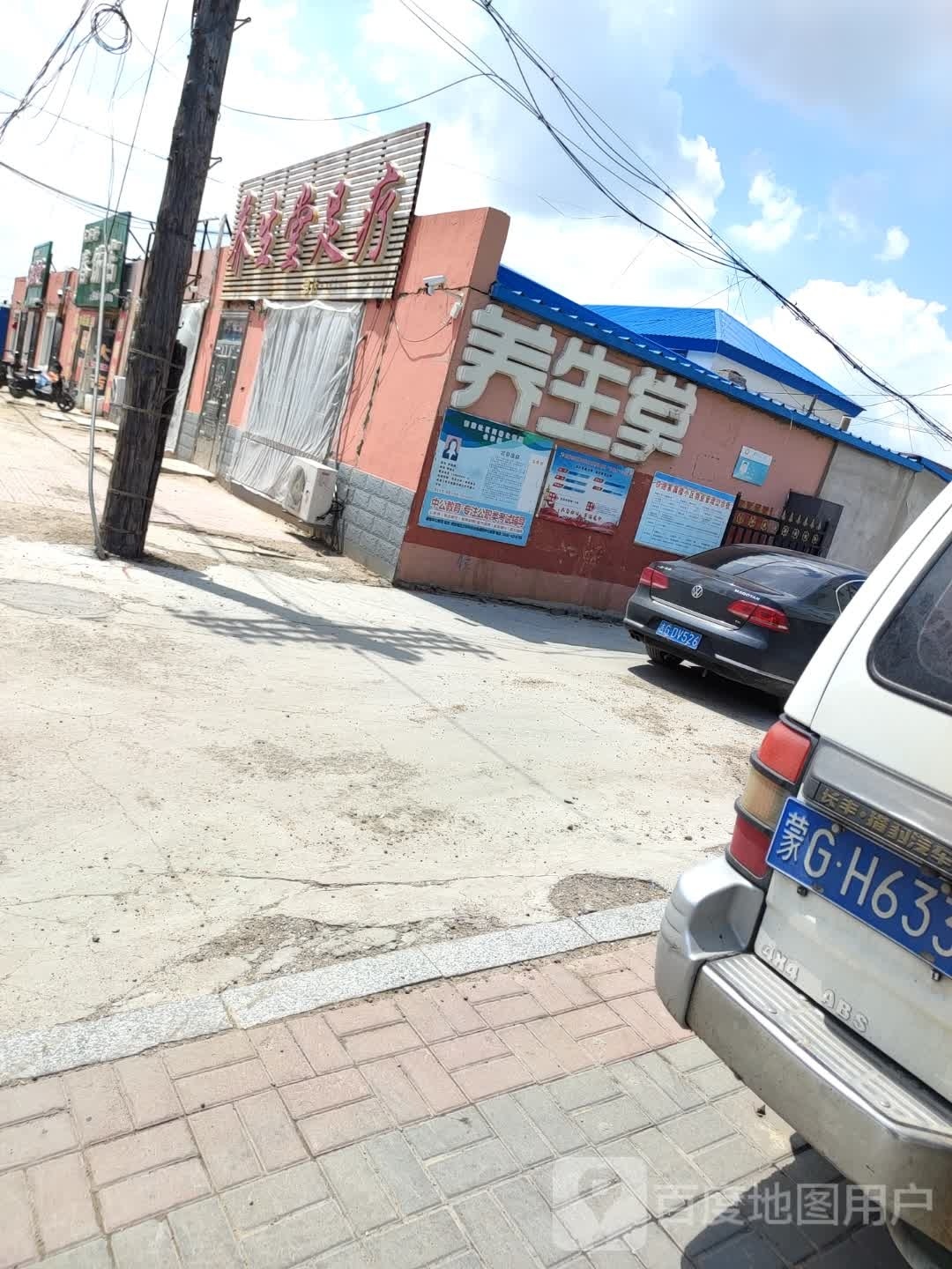 养生堂足疗(战前南街)