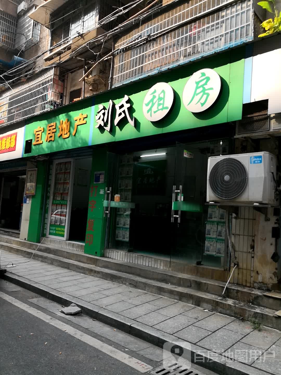 衡阳市宜居地产(太平小区店)