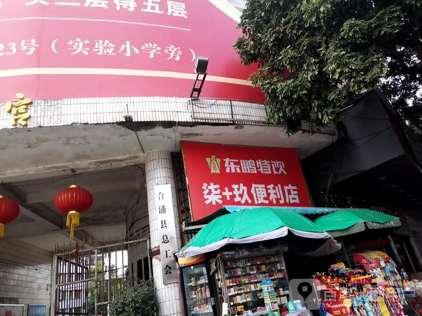 柒+玖便利店