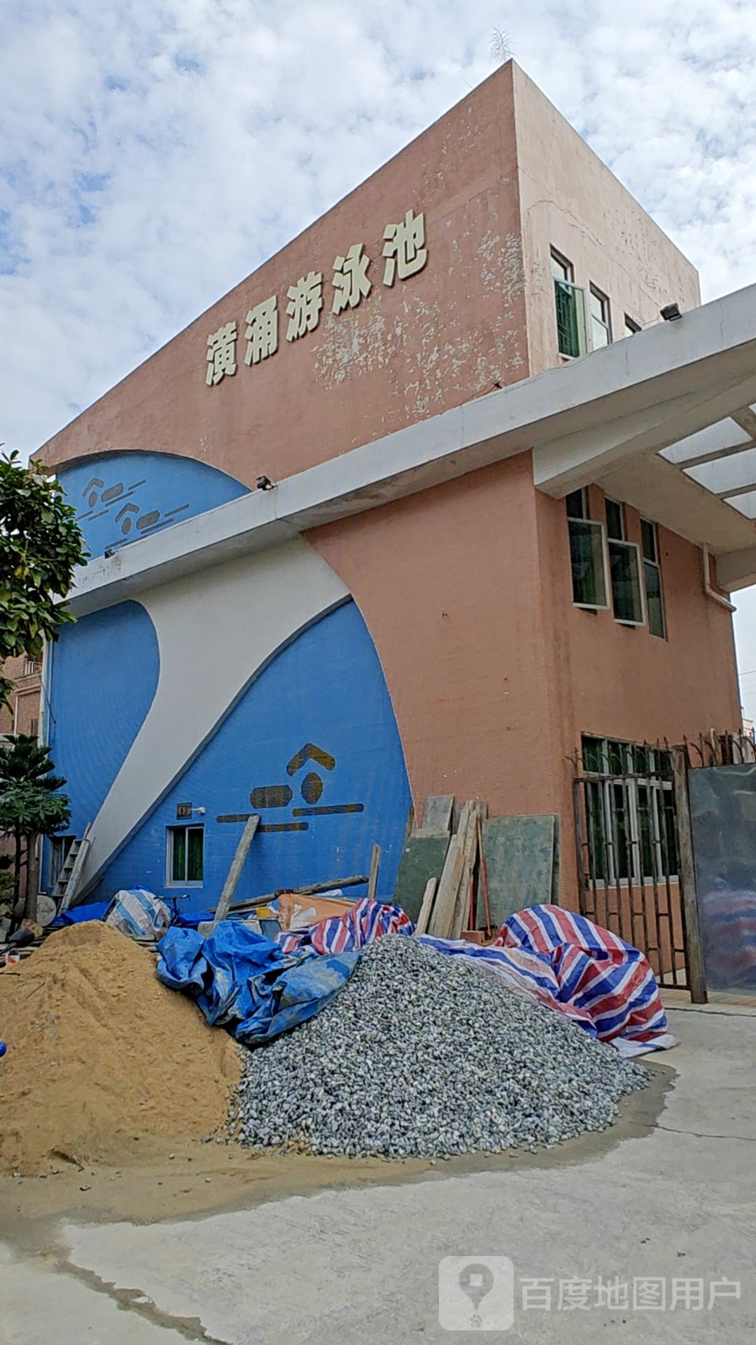 潢涌游泳池