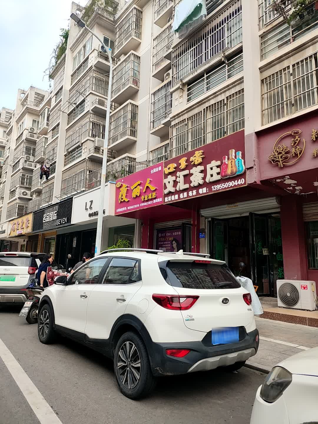 瘦丽人(惠民路店)