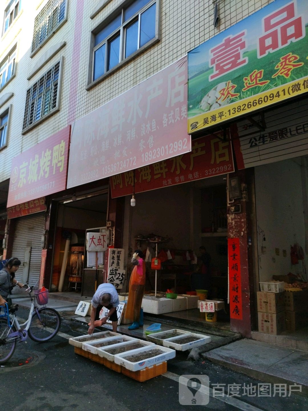 阿陈海鲜水产店店