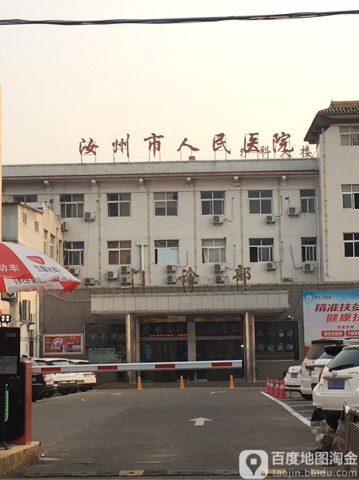 汝州市人民医院(丹阳院区)