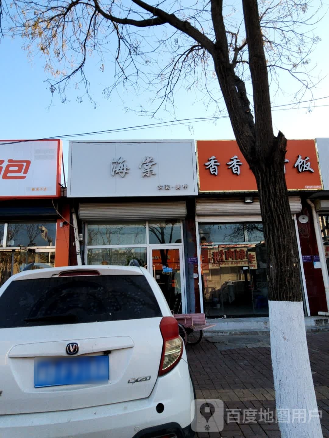 暖女装美甲
