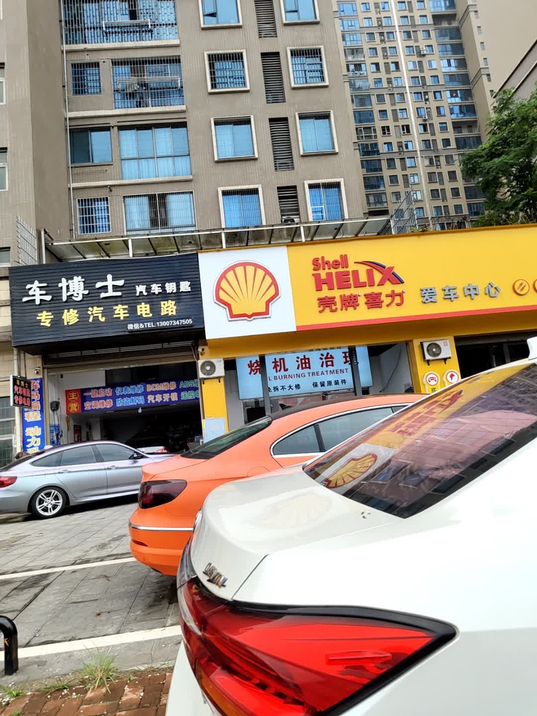 车博士汽车钥匙