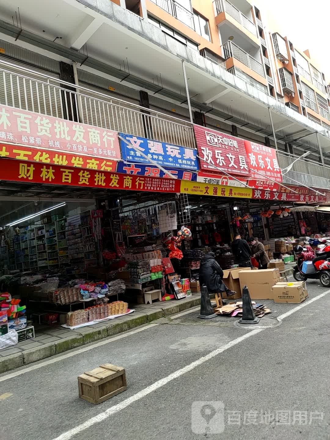 欢乐问句