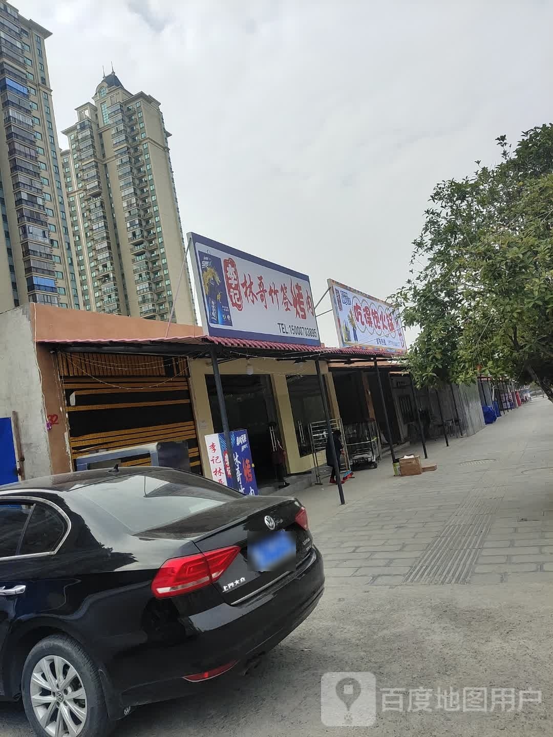 李记林哥竹签烤肉