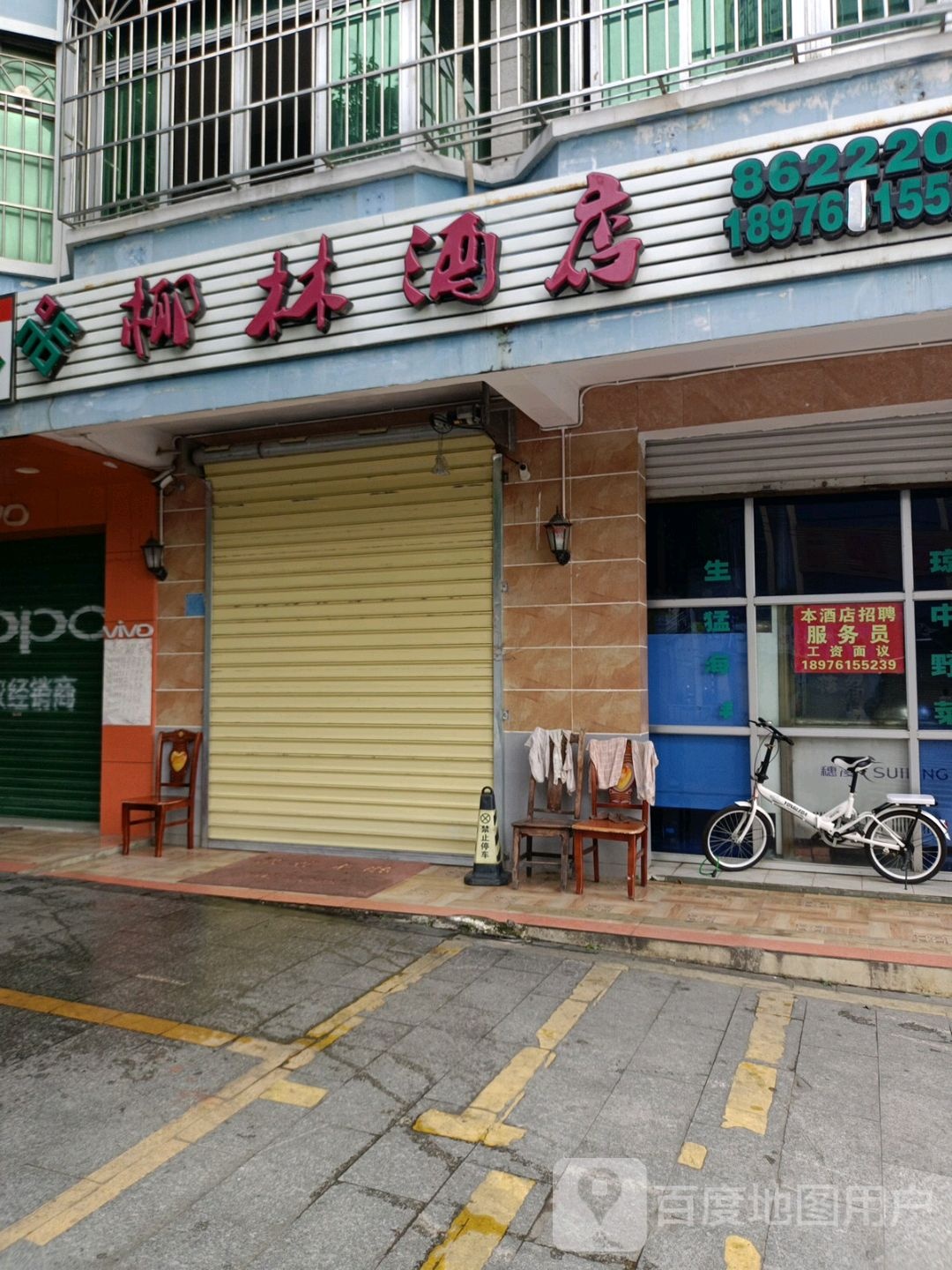 椰林酒家(强兴大厦西北)