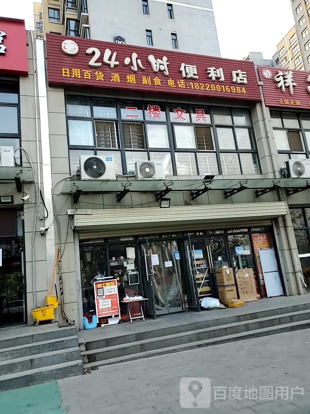 24小时便利店(纺织四路店)