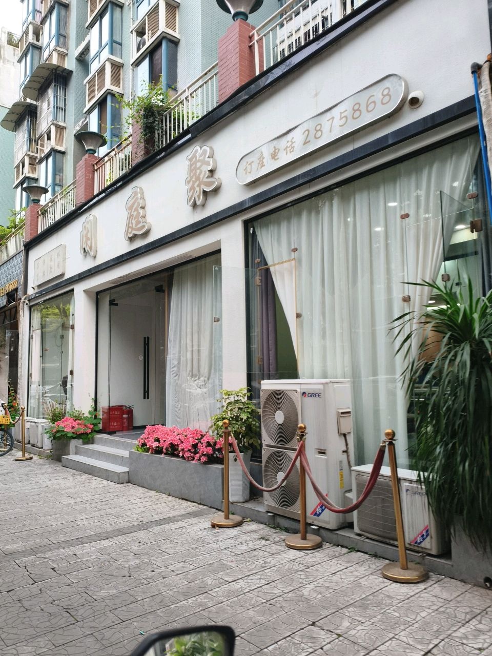 闲庭聚茶楼(黄金海岸店)