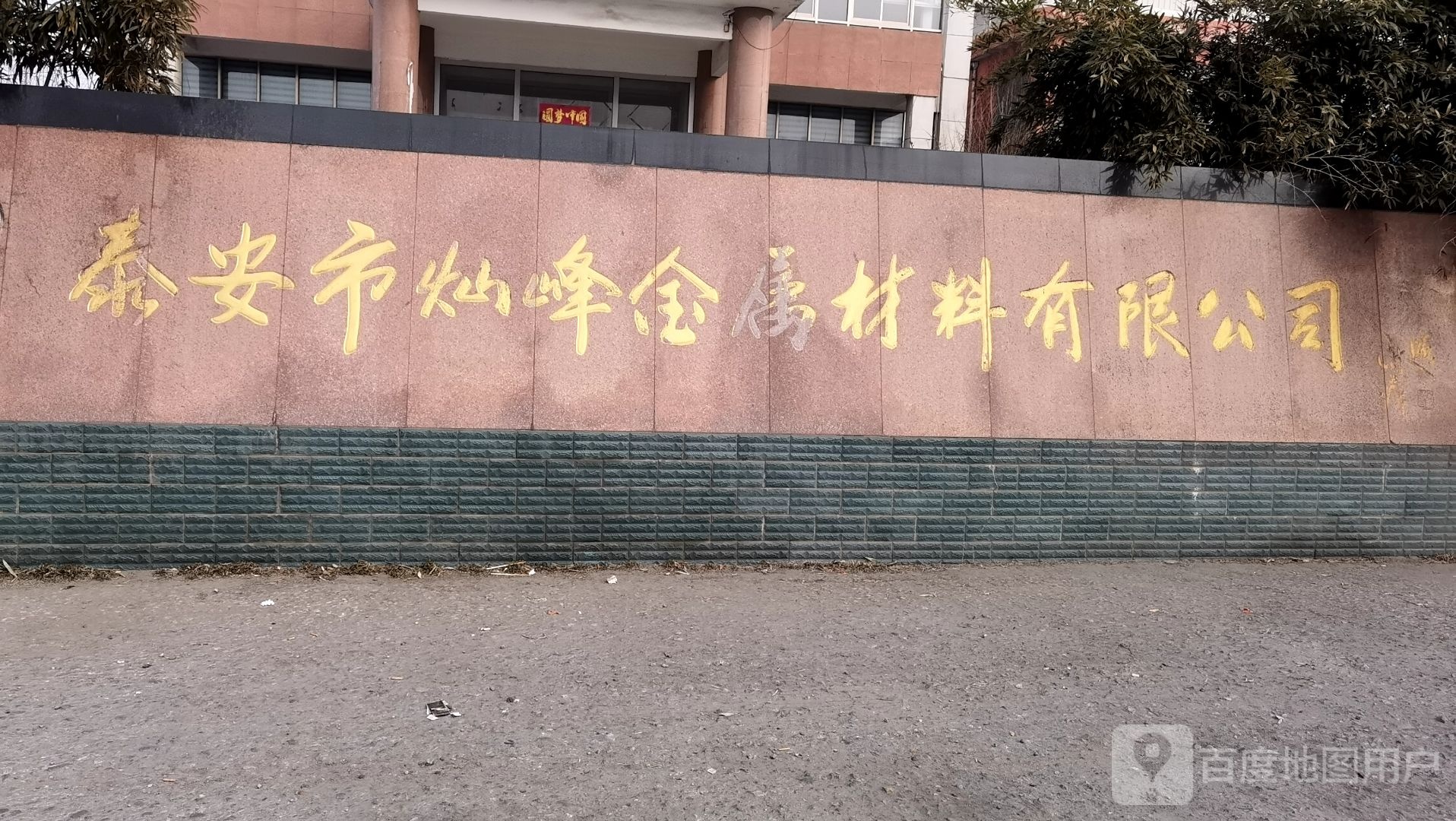 灿峰工角槽