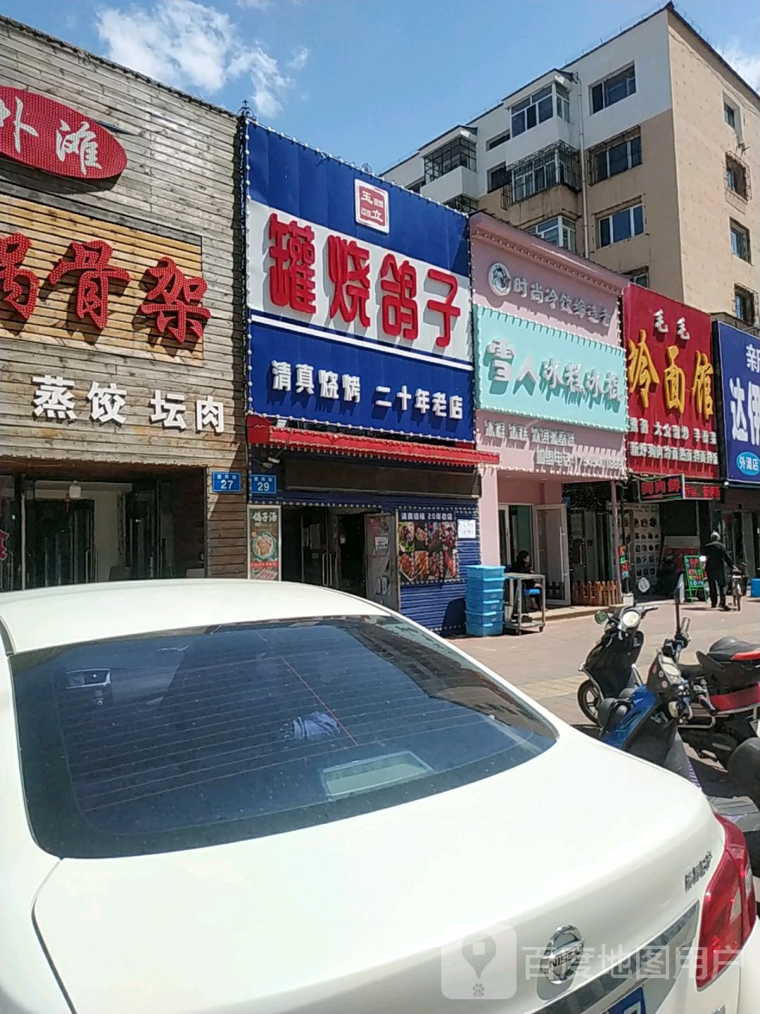 清真特色烧烤涮