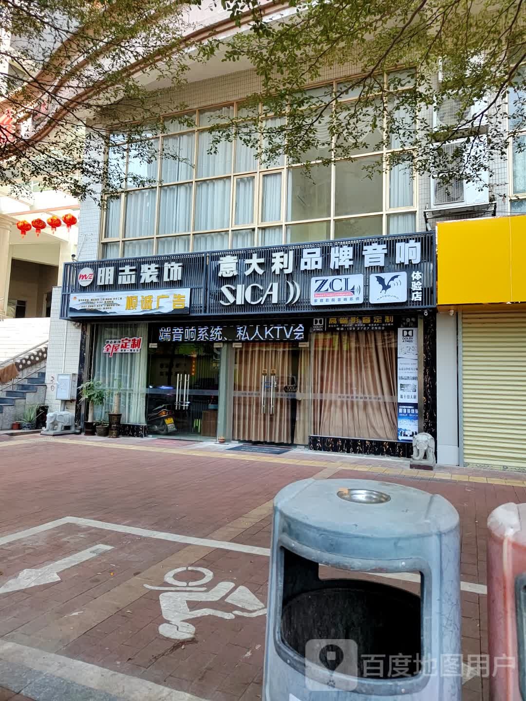 意大利品牌音响