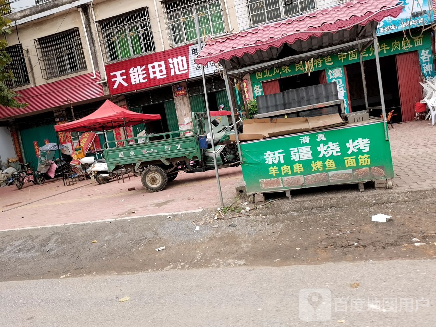 天能电池(乌海线店)