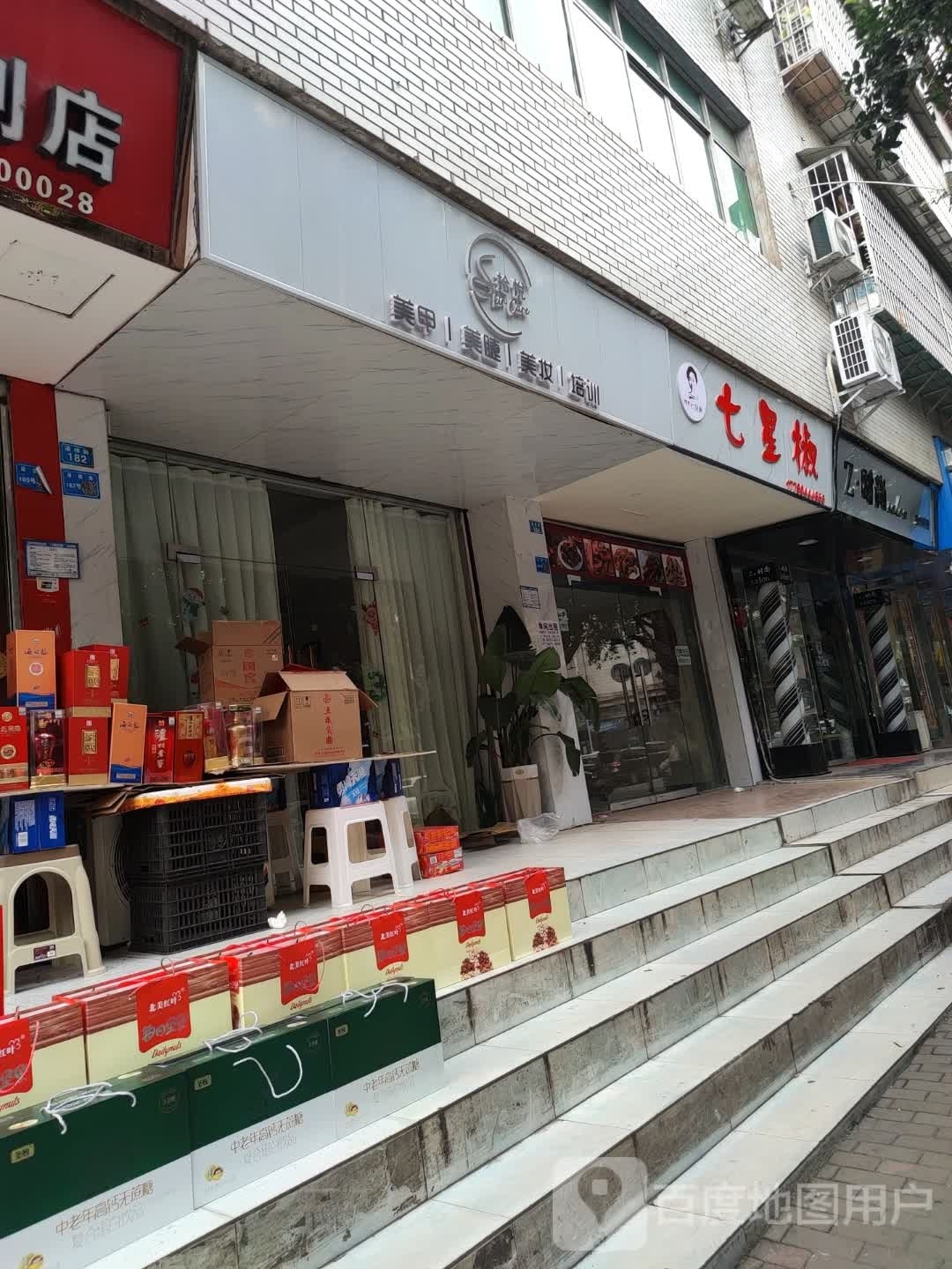 拾悅
