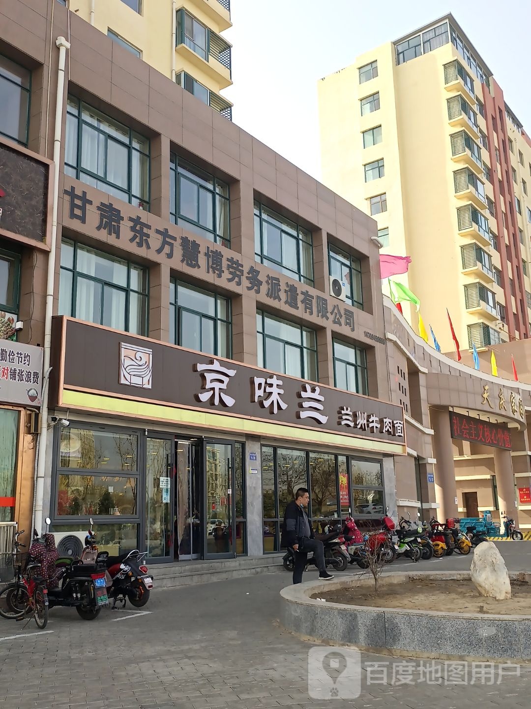 金麦穗兰州牛肉面(世纪金都店)