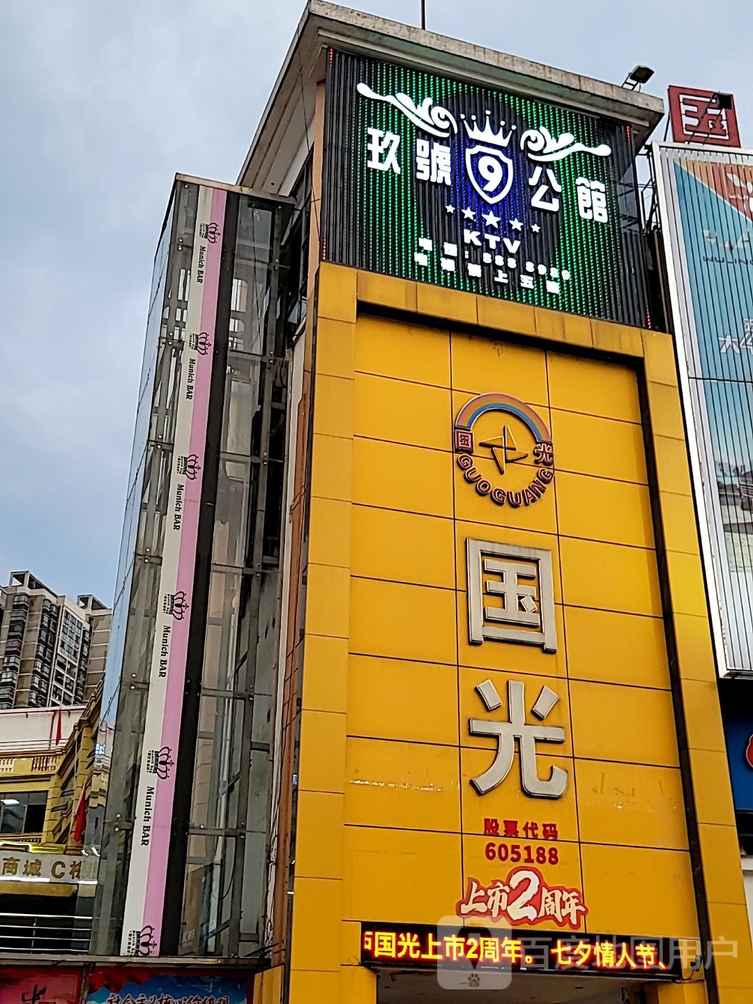 国光购屋广场(阳明店)